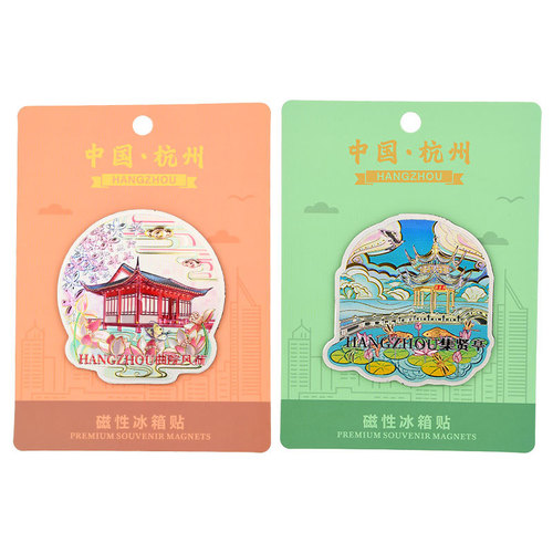 Hangzhou refrigerator magnet with cartoon attractions magnet, Quyuan Jixian Pavilion, Three Pools Reflecting the Moon refrigerator magnet, Hangzhou tourist souvenir