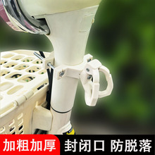 电动车前面挂钩通用免打孔钉钉PLUS淘淘贝塔元宇宙强力前置物挂钩