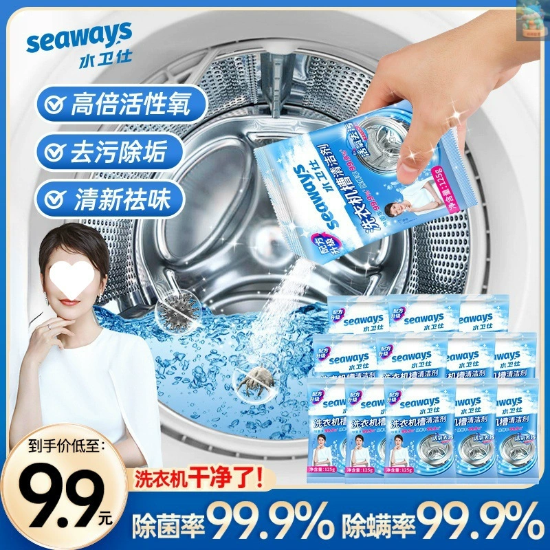 Очиститель стиральной машины Shui Weishi резиновые кольца для удаления плесени и активного кислорода для очистки и сохранения внутренней полости для удаления запаха