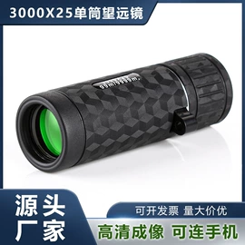 户外望远镜;望远镜;手机镜头