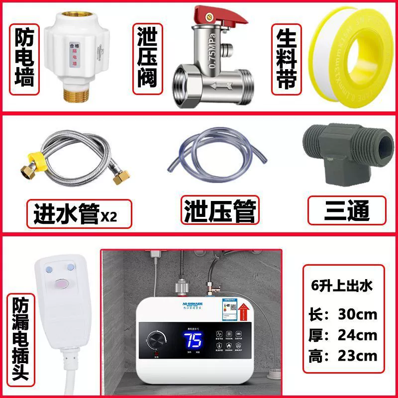 Kitchen kitchen treasure water storage household hot water dishwashing kitchen treasure under-counter water heater first-class energy efficiency and energy saving