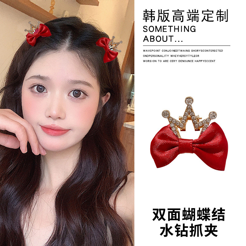 12#붉은 왕관