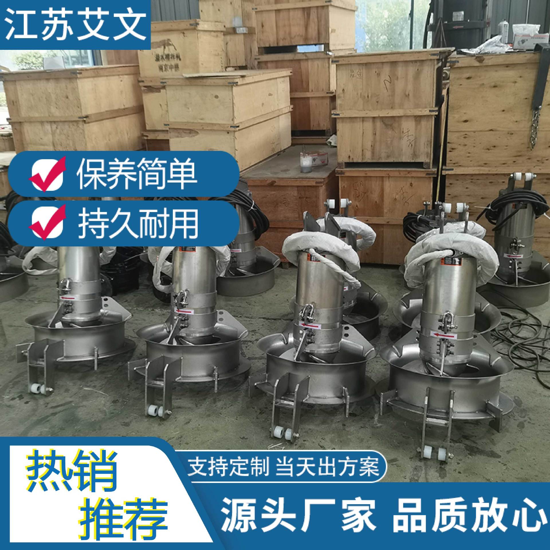 潜水回流泵 艾文环保 规格齐全 工作高效 性能稳定 不易堵塞