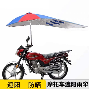 Men's Motorcycle Thickened Parasol, Rainproof Takeaway Rider's Essential Customized Color Design Foreign Trade Motorcycle Umbrella