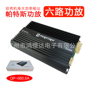 Car audio amplifier QPERTORS pats QP-680.6A 6-way power amplifier 6-channel
