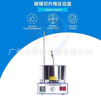 实验室专用集热式磁力搅拌器DF-101S 工厂直销 品质保障包邮|ru