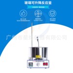 广州星烁鼓筒型磁力搅拌器 智能数显恒温 控温精准搅拌均匀 质保