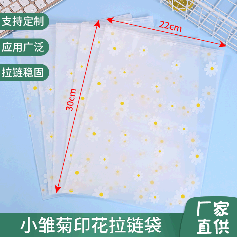 New Fresh Daisy Zipper Bag Anti-Dirt Printed Self-Sealing Bag Travel Clothes Plastic Bag Dust-Proof Storage Bag
