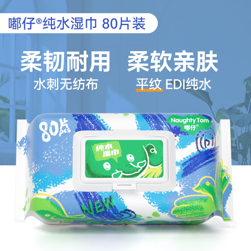 Duzai pure water wipes 80 pumps [140*180mm]