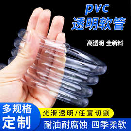 定制pvc透明软管 防冻耐晒耐高温水族鱼缸换水管果园灌溉塑料水管