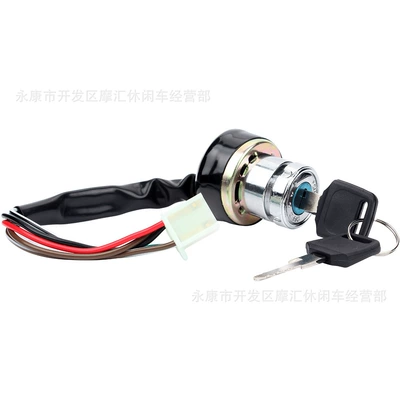 Off-Road Motorcycle Atv Beach Bike Go-Kart Ignition Start Switch Electric Door Lock Key Kazuma Quad (Power supply, ignition system accessories)