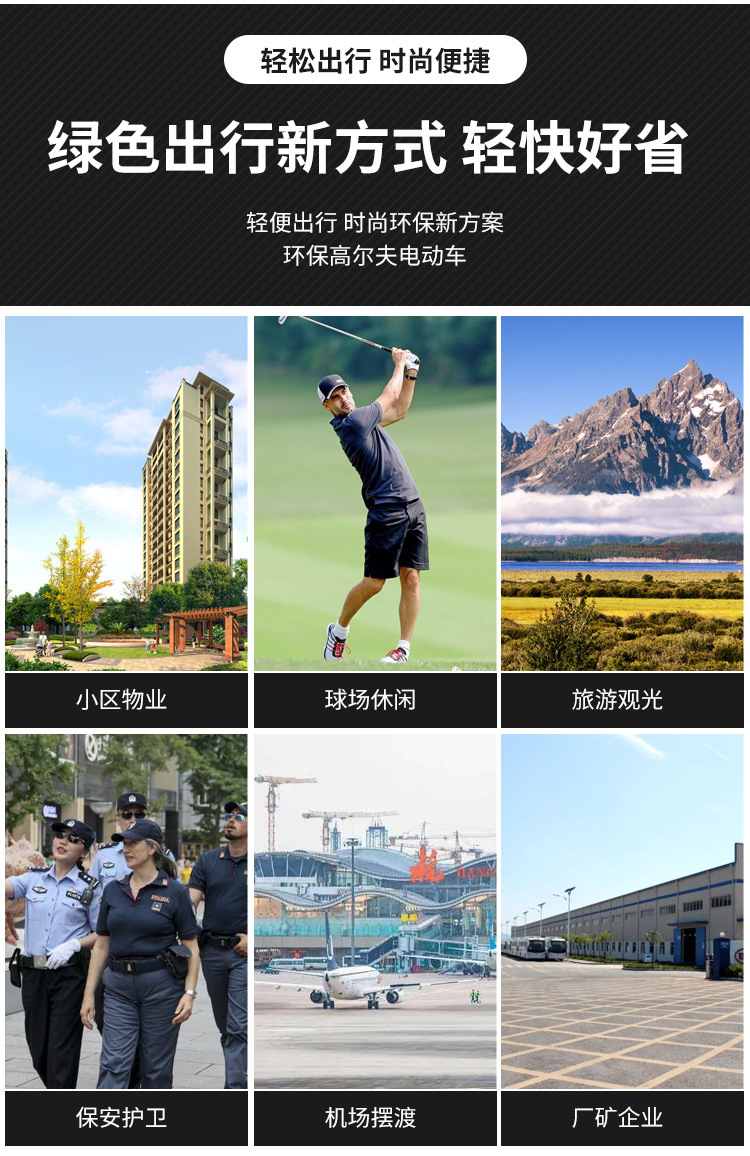 620高尔夫详情_03