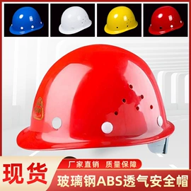 塑料安全帽;abs安全帽;其他足部防护