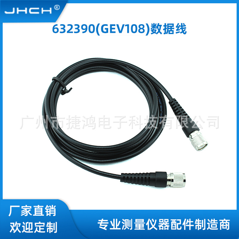 632390(GEV108)30米GPS主机连接卫星天线电缆 适用于莱卡
