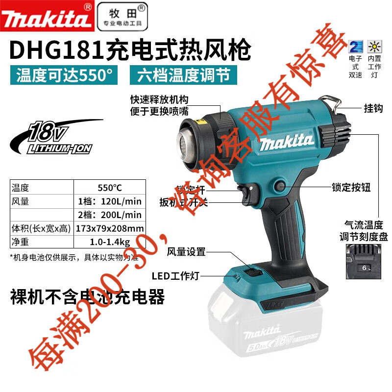 Pistola de Aire Caliente Inalámbrica 18V DHG181