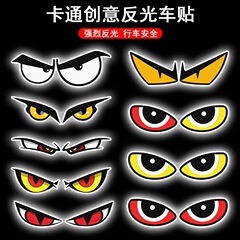 車のステッカーパーソナライズされたクリエイティブ怒っているイーグルアイ悪魔の目電気自動車オートバイヘルメット装飾反射ステッカー