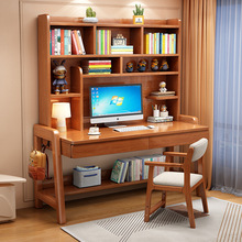 实木书桌书架一体可升降学生电脑桌家用成人写字台卧室儿童学习桌