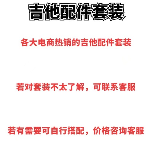 Guitar accessories set cross-border Amazon best-selling guitar string picks capo tuner string changing tool set