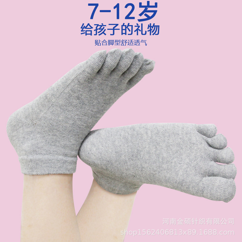 7-12 years old children's five-finger socks cotton men and women with breathable sweat-absorbent toe socks children solid color new socks thin