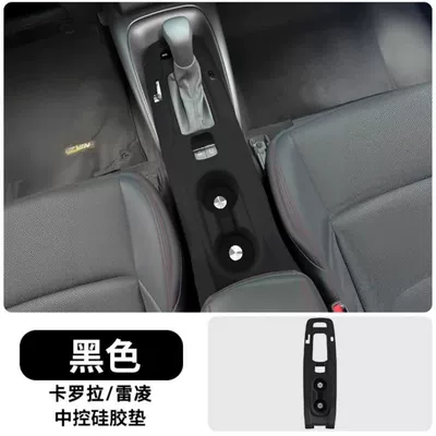 Car interior film Modification Supplies Accessories - corolla-ralink-asia-lion-shang-center-control-pad-black-model