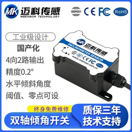 角度传感器;其他传感器;磁性传感器