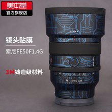 ������ �m�������50F1.4GM���o�NĤ�R�^�N��FE50 1.4 GM̼�w�S3M