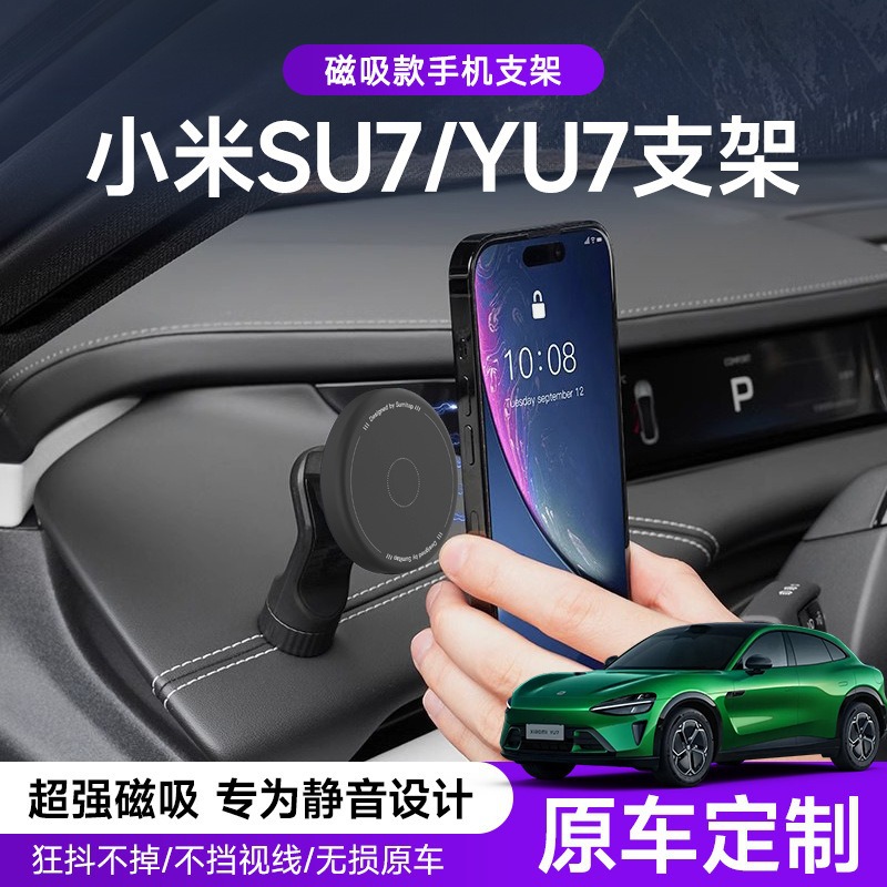 Xiaomi SU7/YU7 üçün maqnit telefon tutacağı, silikon