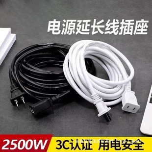 大功率電源延長線插座電動車充電加長線連接線二孔插頭防水風扇