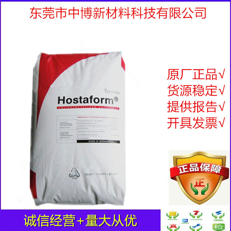 现货POM 塞拉尼斯 M25 注塑级高粘度耐磨高滑动增强pom料电动工具