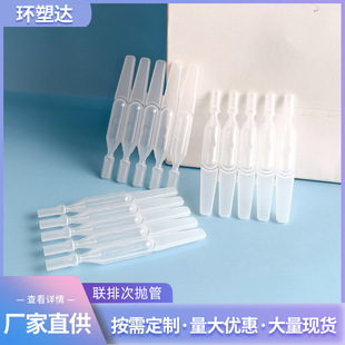 Customized 1ml Transparent Disposable Eye Drop Bottle Hdpe Skin Care Product Essence Five Consecutive Rows of Disposable Tubes