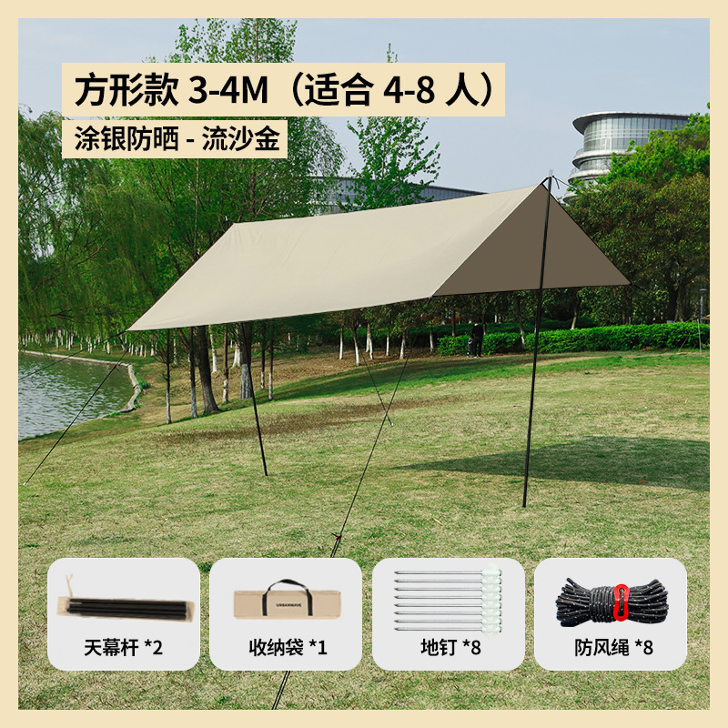 사각 실버 코팅 모델 3*4M(4-8인에게 적합) 유사 골드