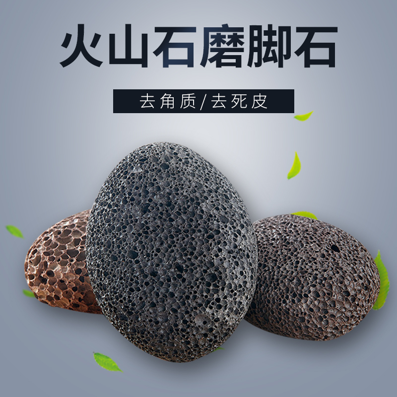 搓脚去死皮神器磨脚石老茧家用洗脚神器修脚打磨器火山石脚后跟|undefined