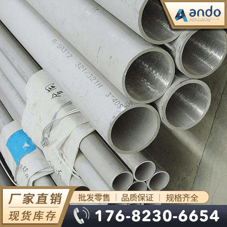 ASTM A213 TP321锅炉 过热器 热交换器用不锈钢无缝管 ASME SA213