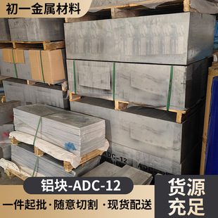 ADC-12�X������X�Ͻ����и����RȫA380 A356�T�XADC-12�X�K