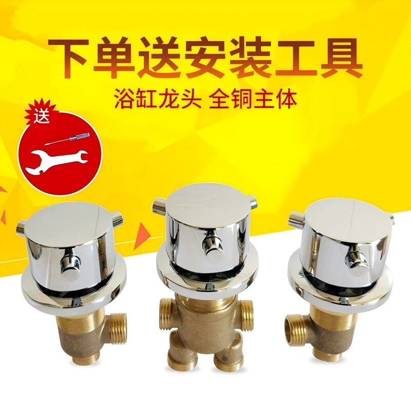 Super Cost-Effective Bathtub Split Faucet Massage Three-Piece Set Water Distributor Conversion Valve Copper Massage Shower Head