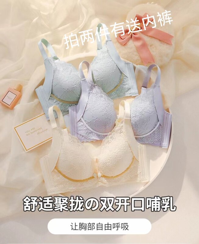 Lace Thin Nursing Bra, Anti-Sagging, No Underwire, for Pregnant Women, Breastfeeding, Postpartum, Maternity Bra