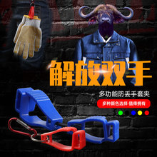 ���׊A�� �ڱ��๦�ܿۼ����h���⹤���A�ӷ��G�� gloveclip ��ɫ