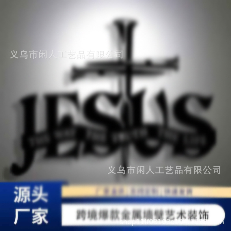 跨境爆款黑色金属墙艺术客厅卧室露台厨房墙壁装饰剪影壁挂装饰品