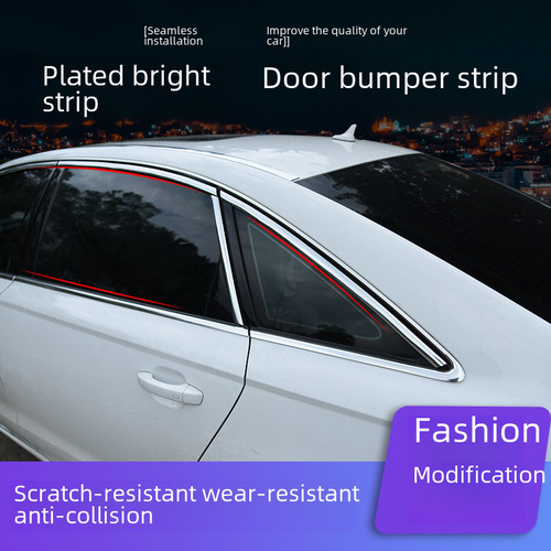 Car decoration strip, bright strip, universal electroplating bright strip, bumper anti-scratch chrome-plated anti-collision strip, car door edge strip