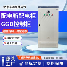 来图定制配电箱配电柜 成套电器设备 XL-21动力柜 定制GGD控制柜