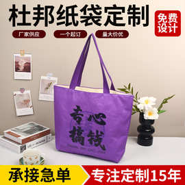 专心搞钱杜邦纸袋定制大容量文创水洗牛皮纸收纳袋防水购物袋定做