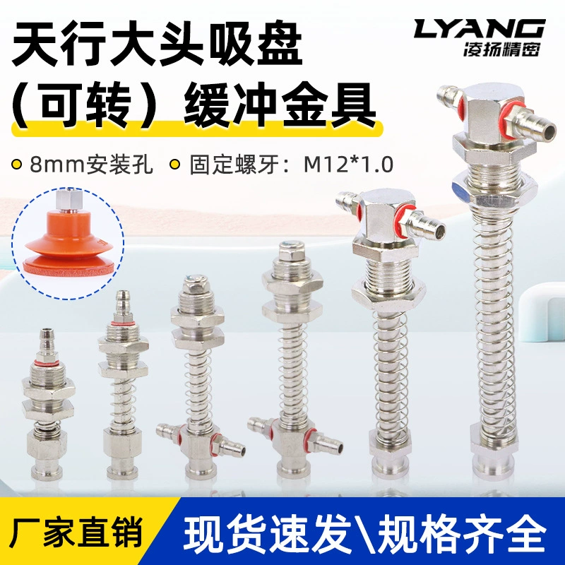 Фитинги с большой головкой M12 можно вращать.