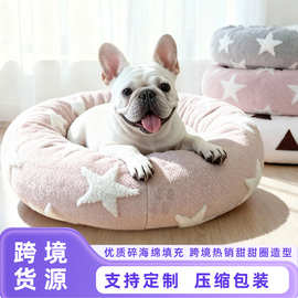 跨境亚马逊毛绒圆形宠物窝甜甜圈秋冬中小型犬狗窝猫窝睡垫宠物垫
