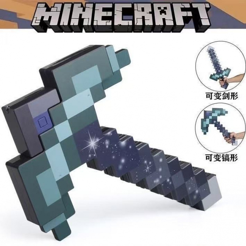 活动品-声光【剑镐二合一】变型剑（绿色）