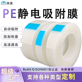 工业产品胶带;保护膜;电子产品胶带