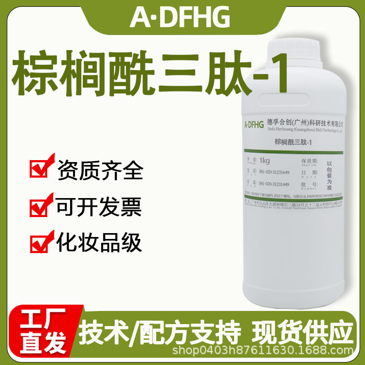 Palmitoyl Tripeptide-1 Anti-Wrinkle Active Peptide Water-Soluble Oligopeptide Raw Material 100g Promotes Collagen and Reduces Wrinkles Palmitoyl Tripeptide-1 Anti-Wrinkle Active Peptide Water-Soluble Oligopeptide Raw Material 100g Promotes Collagen and Reduces Wrinkles