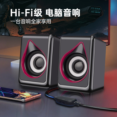 H01 Volume Large volume computer loudspeaker box game Caton Photop Non destructive Noise Reduction Dual speaker wired
