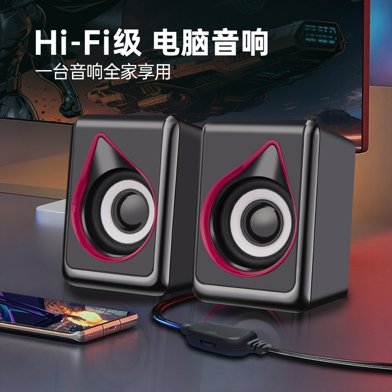 H01 Volume Large volume computer loudspeaker box game Caton Photop Non destructive Noise Reduction Dual speaker wired