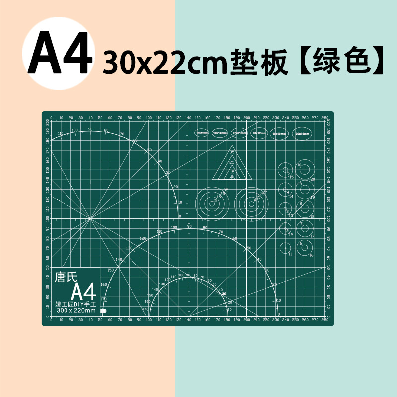 A4绿色