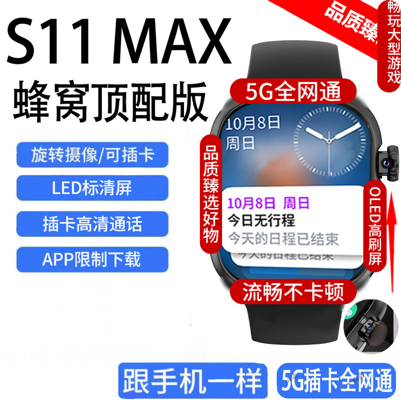 華強北s 10maxトップ版5gセルラースマートフォンwatch腕時計全ネット通Wifiカードダウンロード|undefined